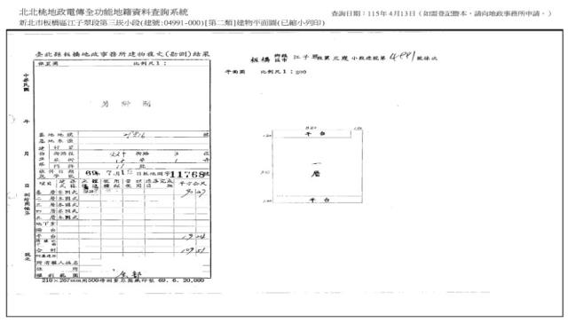 板橋公寓法拍-10