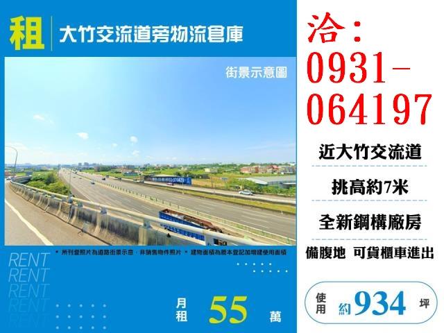 桃園蘆竹廠房-1