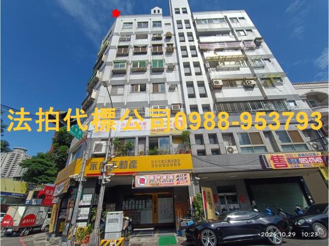 南屯大樓法拍-2