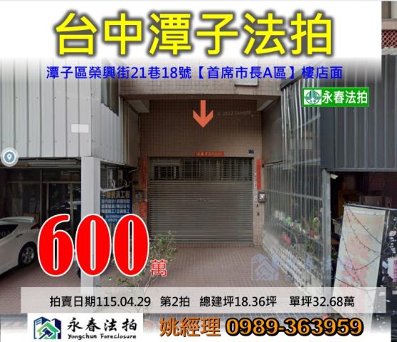 潭子大樓法拍-1