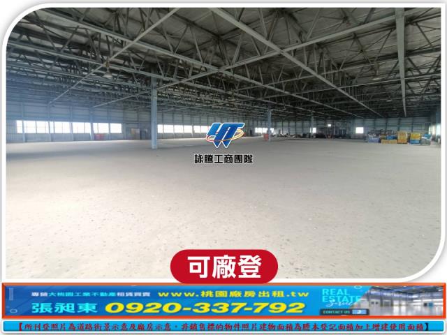 桃園龍潭廠房-3