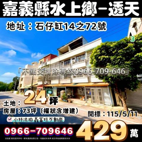 小林法拍全台服務