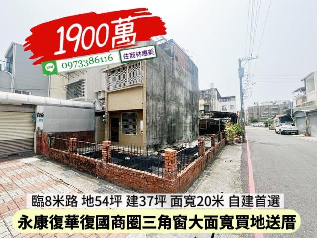 永康透天-2
