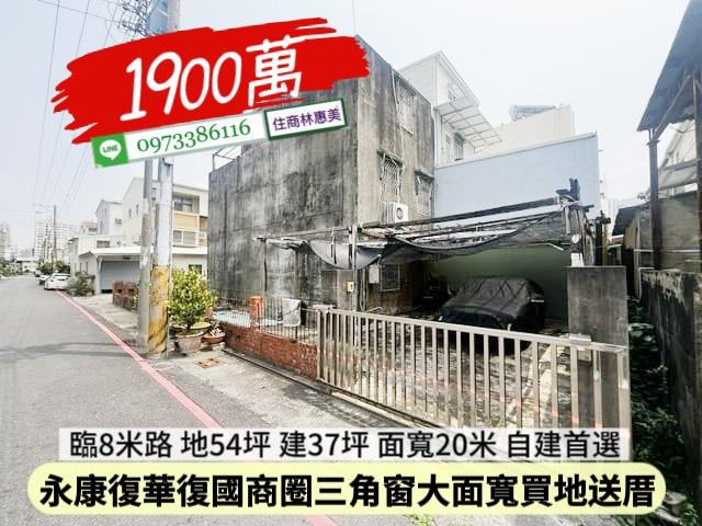 永康透天-3