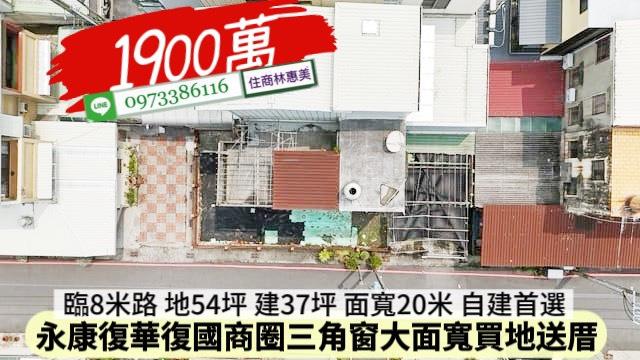 永康透天-6