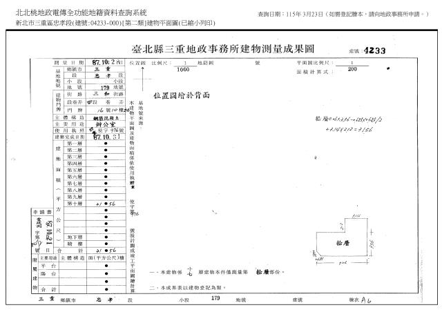 新北辦公室法拍-5