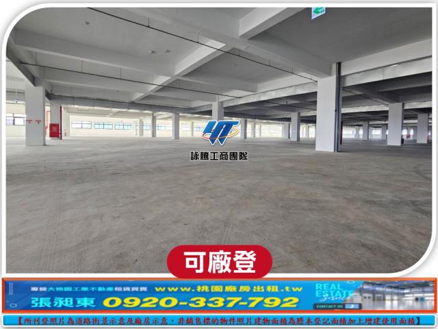 桃園新屋廠房-2