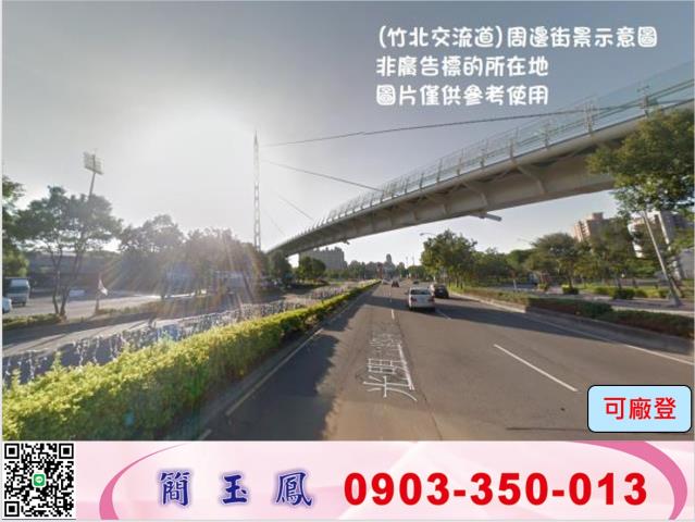 新竹竹北廠房-1