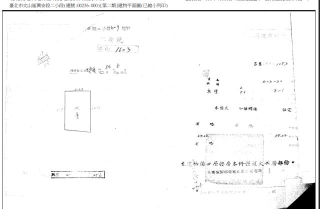 文山區法拍公寓-4