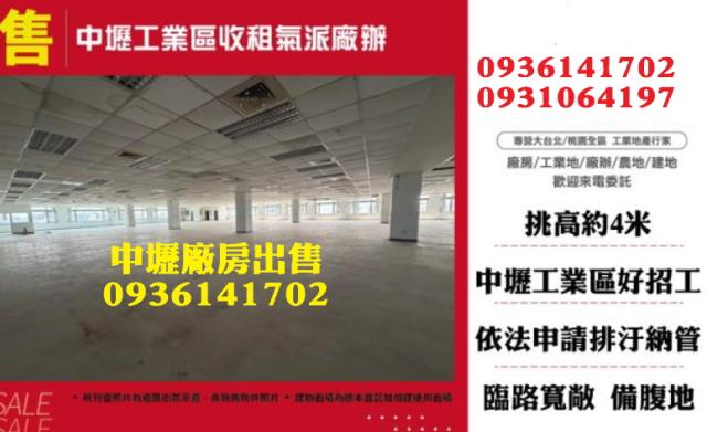 中壢廠房-1