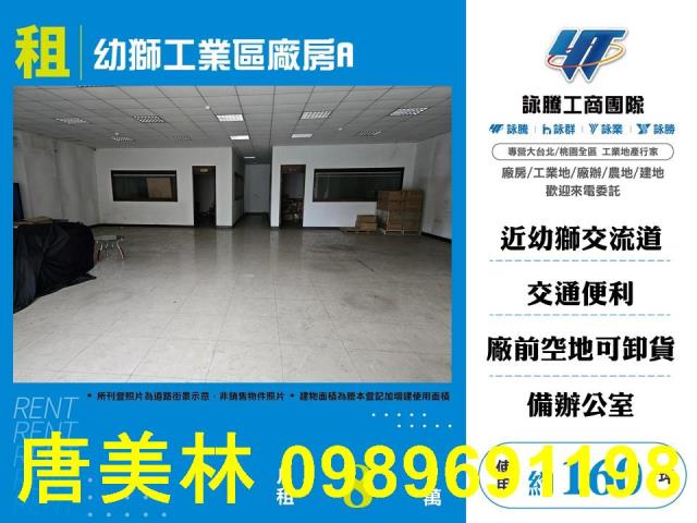 桃園楊梅廠房-1