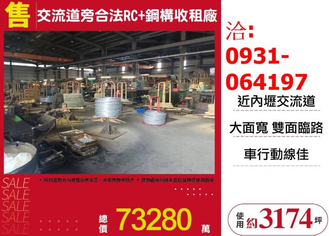 桃園中壢廠房-1