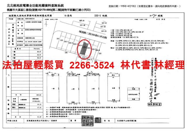 桃園法拍透天-12