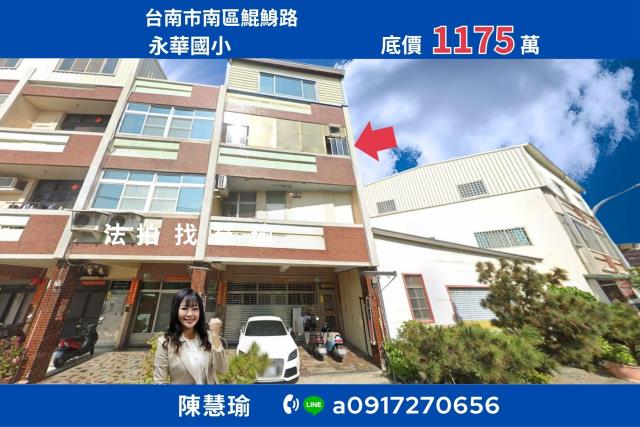 台南公寓法拍-1