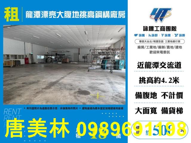 桃園龍潭廠房-1