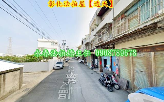 彰化市透天法拍-5