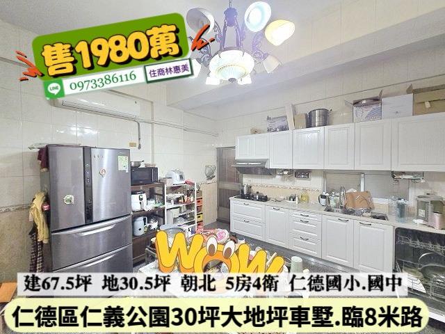 台南仁德透天-5