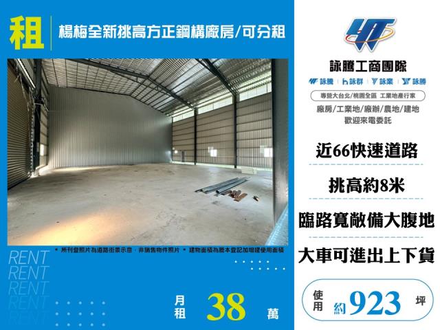 桃園廠房-1