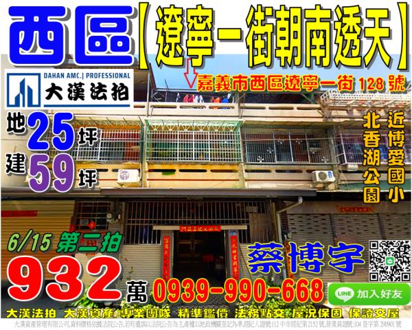 西區遼寧一街法拍屋