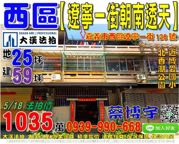 西區遼寧一街法拍屋