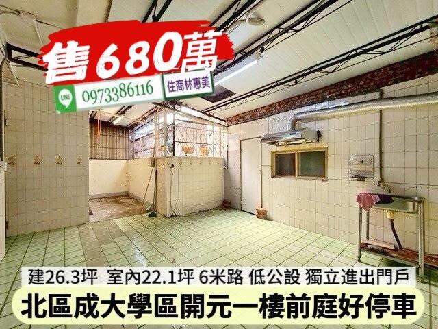 台南北區公寓-10