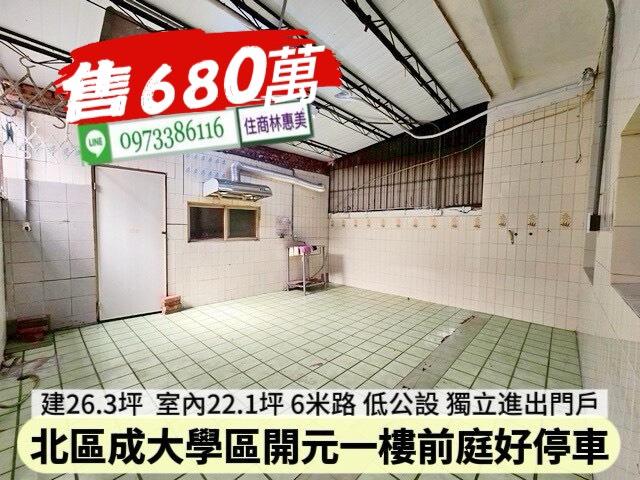 台南北區公寓-12