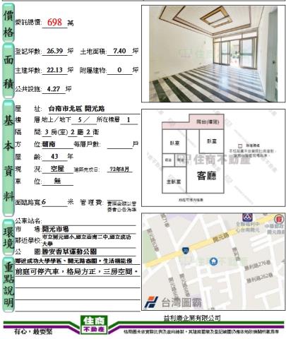 台南北區公寓-14