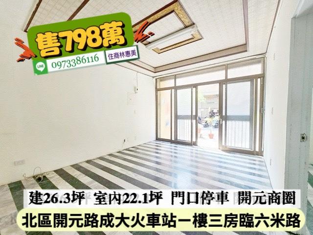 台南北區公寓-2