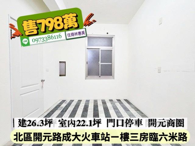 台南北區公寓-5