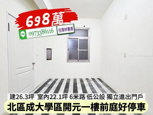 台南北區公寓-5
