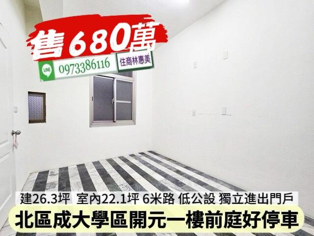 台南北區公寓-6