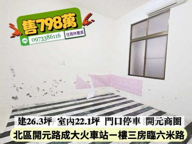 台南北區公寓-8