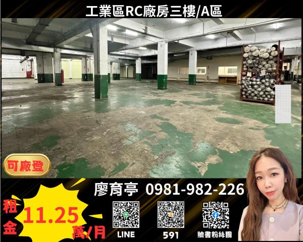 桃園桃園區廠房-1