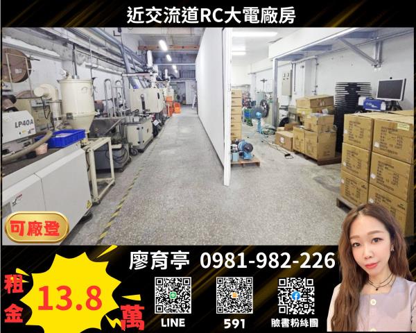 桃園桃園區廠房-1