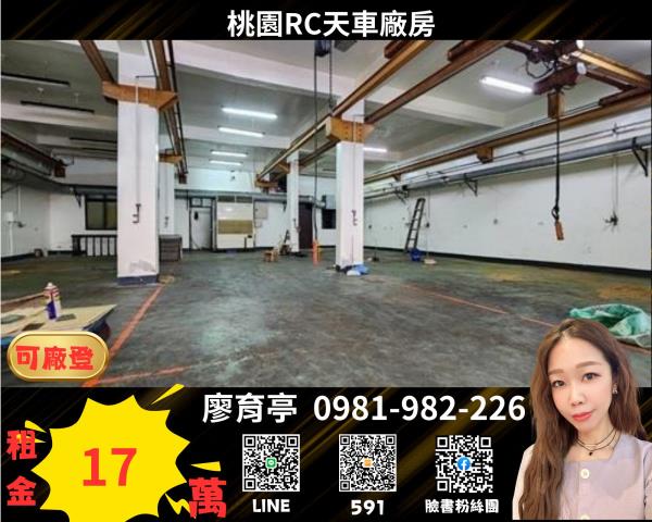 桃園桃園區廠房-1
