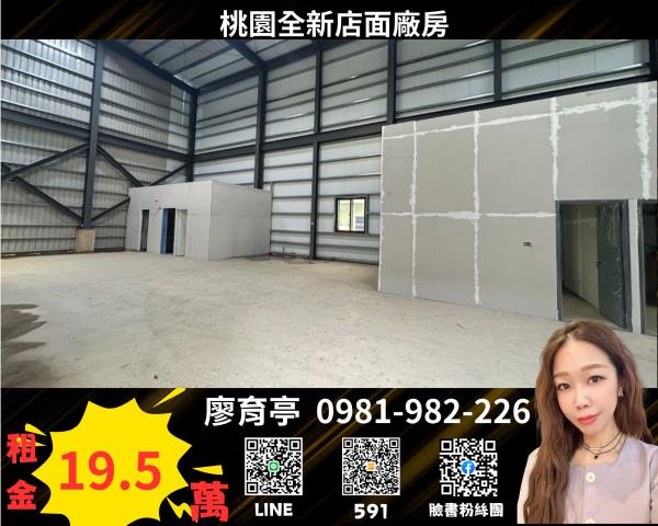 桃園桃園區廠房-1