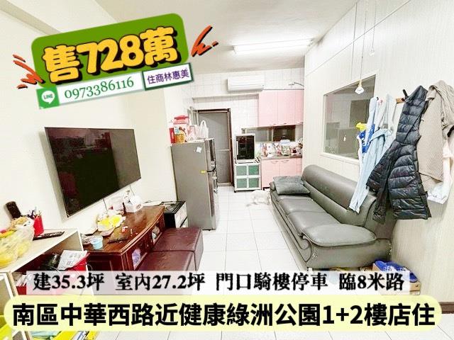 台南南區華廈-4