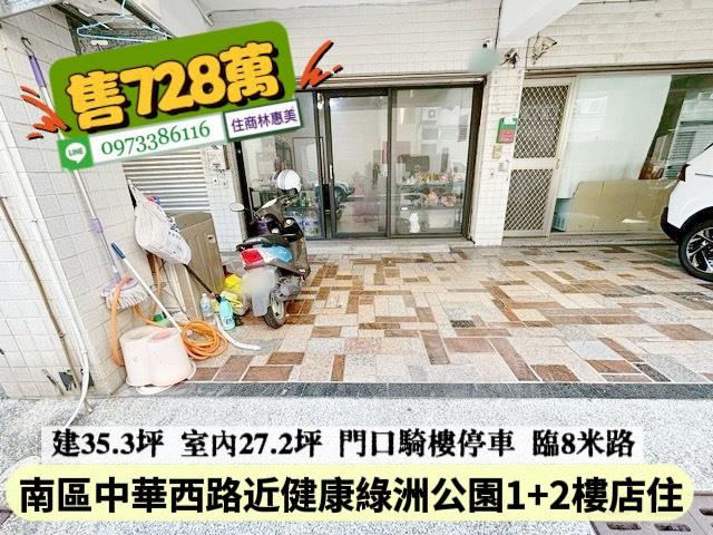 台南南區華廈-6