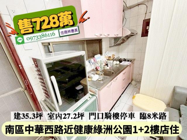 台南南區華廈-9