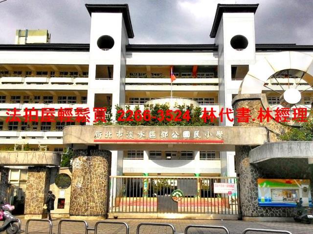 新北淡水法拍透天-7