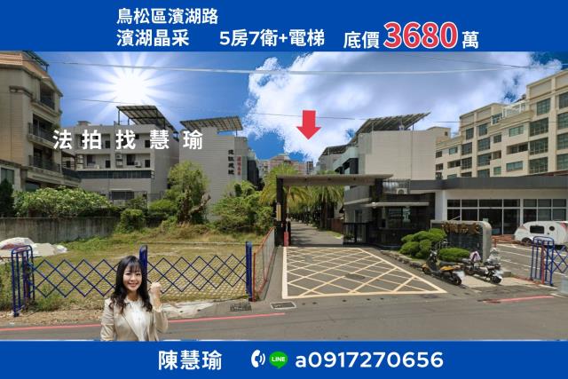 高雄鳥松透天拍賣-1