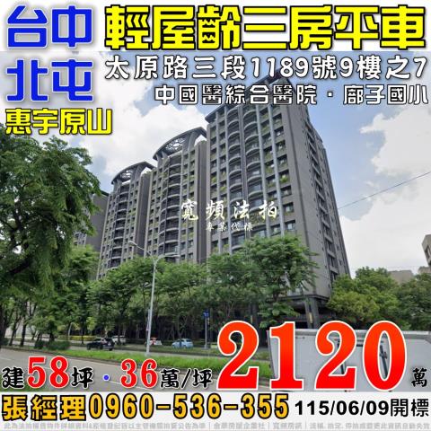 北屯拍賣大樓-1