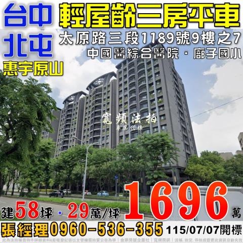 北屯拍賣大樓-1