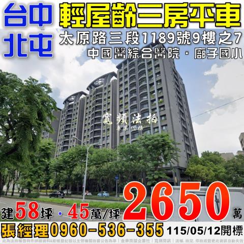 北屯拍賣大樓-1