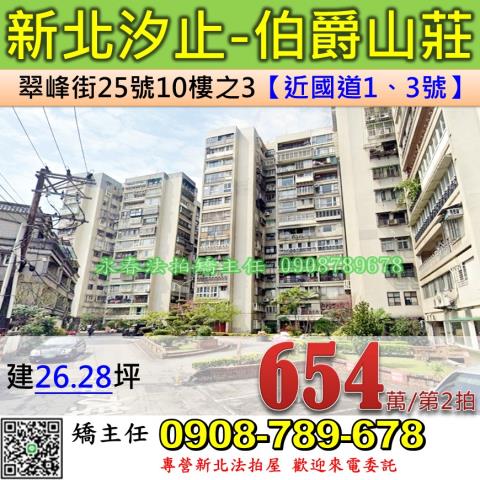 汐止拍賣大樓-1