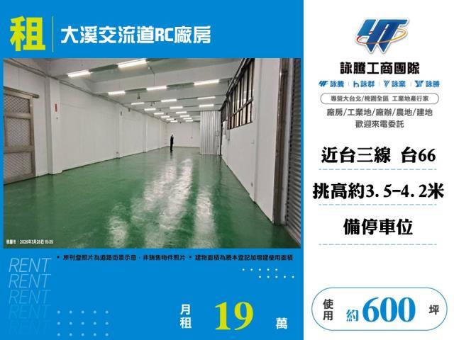 桃園大溪廠房-1