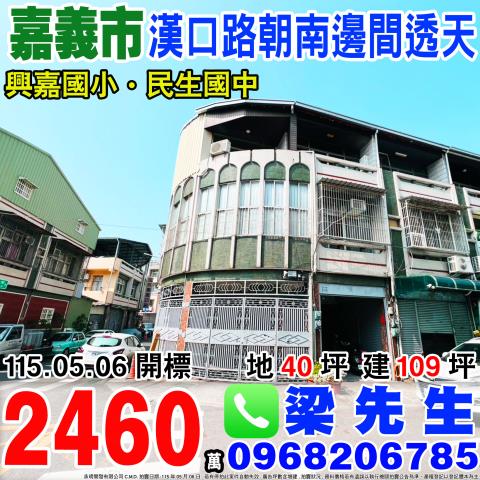 西區透天法拍-1