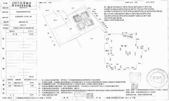 桃園區大樓法拍-2