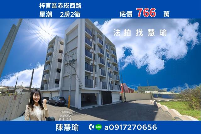 高雄法拍華廈-1