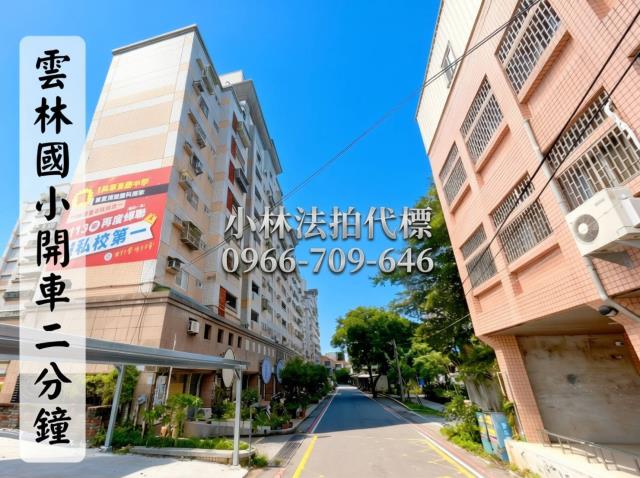 小林法拍全台服務